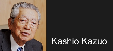 樫尾 和雄